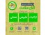 فروشگاه محصولات ارگانیک آقای سلامت