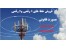 خط 4رقمی و 8 رقمی