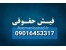 ضامن کارمندبرای ضمانت/ضامن کارمندرسمی برای دادگاه/ضامن دادگاه /ضامن کارمندرسمی09199285694