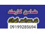 نیازمندضامن بافیش حقوقی/نیازمندضامن باجوازکسب/معرفی ضامن/درخواست ضامن09199285694