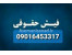 ضامن کارمندبرای ضمانت/ضامن کارمندرسمی برای دادگاه/ضامن دادگاه09307336926