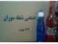 ژل آتش زا و الکل صنعتی شعله سوزان