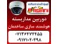 اجرای سیستم های حفاظتی و امنیتی و هوشمندسازی ساختمان