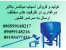 تولید وفروش میکسرهای مرغداری