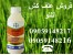 فروش علف کش اتللو