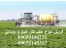 فروش علف کش اصل