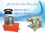 فروش خرد کن و پرکن مرغ