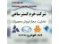 فروش تمام خودرو های ایران خودرو سایپا و پارس خودرو نقد و اقساط