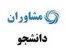 انجام پروژه های برنامه نویسی تخصصی با کلیه زبان ها