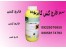 فروش سم قارچ کش کابریودو