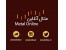متال آنلاین و فلزات رنگی