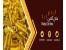 مرجع اعلام نرخ مس کابلی قرمز