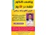 تدریس ریاضیات کنکور تجربی در 5 روز