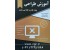 استخدام در ارومیه (آموزش و استخدام نفرات برتر دوره طراحی گرافیک)