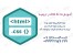 آموزش html و css در ارومیه