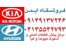 واردات و فروش لوازم یدکی هیوندا و کیا در تبریز
