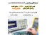 تعمیر اینورتر تعمیر مبدل و پاور سوییچینگ و طراحی مدار