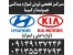لوازم یدکی هیوندای و کیا با قیمت مناسب در تبریز