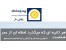 زندگی خود را بیمه و آتیه خانواده را تامین کنید.