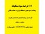یک سرمایه گذاری مطمئن با سود سالیانه 101 درصد