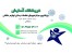 فروشگاه قطعات یدکی لوازم خانگی آسایش