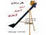 فروش ویژه دستگاه بالابر مرغداری تمام اتوماتیک