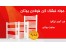 فروش ویژه حوله خشک کن بوتان