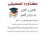 گروه مشاوران 100 - مشاوره تحصیلی توسط رتبه های زیر 200 کنکور تجربی