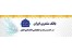 افزایش فروش محصولات با پکیج بانک مشتری
