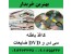 خرید کاغذ باطله و ضایعات سی دی و DVD