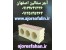 اجر سه گل شیرازی درجه یک ارزان 09135145464