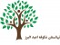 فروش نهال
