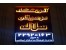 آموزشگاه موسیقی سلاله