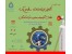 دوره آموزشی آنالیز ارتعاشات سطح یک