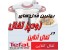 زودپز تفال