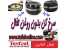 سرخ کن بدون روغن تفال