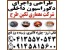 طراحی واجرای دکوراسیون داخلی مدرن و کلاسیک
