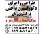 طراحی واجرای دکوراسیون داخلی پوشاک - بوتیک