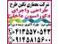 طراحی واجرای دکوراسیون غذاخوری ها و تالارها