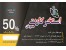 کارت تخفیف هموطن