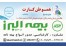 کارت ویزیت pvc با خدمات رفاهی