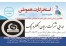 استخر کارت ، تخفیف بلیط استخر ، استخر نیم بها
