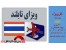 ویزای تایلند 37 یورو