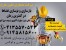 بازسازی و نوسازی فضاها در کمترین زمان