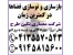 بازسازی و نوسازی منازل در تبریز