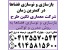 بازسازی و نوسازی منازل به روش اقتصادی