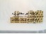 بزرگترین مرکز فروش اجرسفال اجرنما لفتون