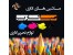 مرکز پخش لوازم التحریر اداری