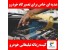 کیسه زباله تبلیغاتی و دائمی داخل خودرو