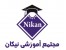 مرکز مشاوره و انتخاب رشته فوق تخصصی کارشناسی ارشد کنکور